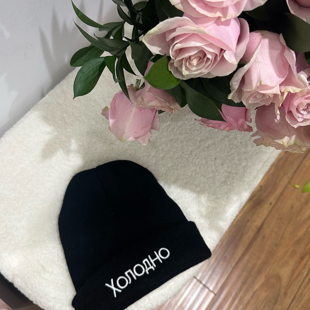 Russian text "холодно" beanie